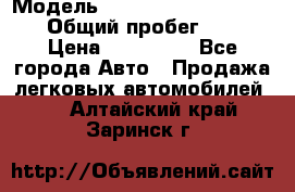  › Модель ­ Chevrolet TrailBlazer › Общий пробег ­ 110 › Цена ­ 460 000 - Все города Авто » Продажа легковых автомобилей   . Алтайский край,Заринск г.